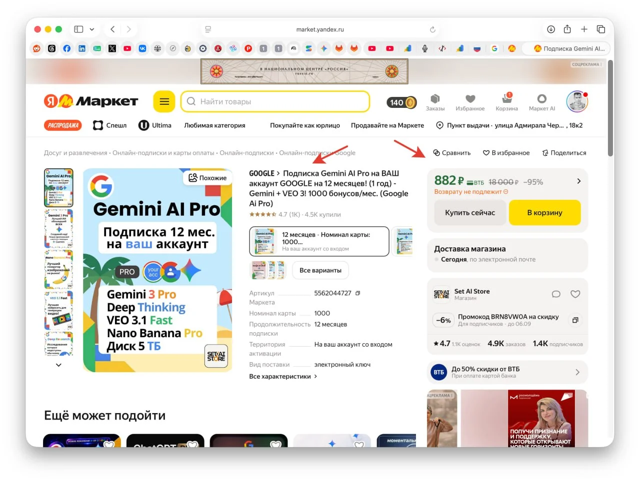 Я привязал карту Кыргыстана для Google AI Pro, а ребята вот здесь покупают доступы