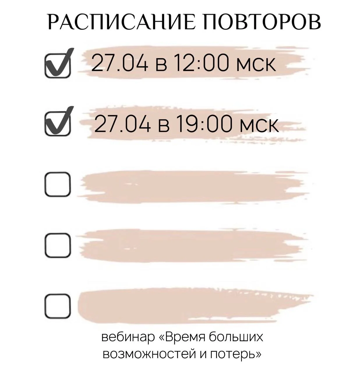 ⏳ Расписание вашей кармы: закрываем кармический цикл