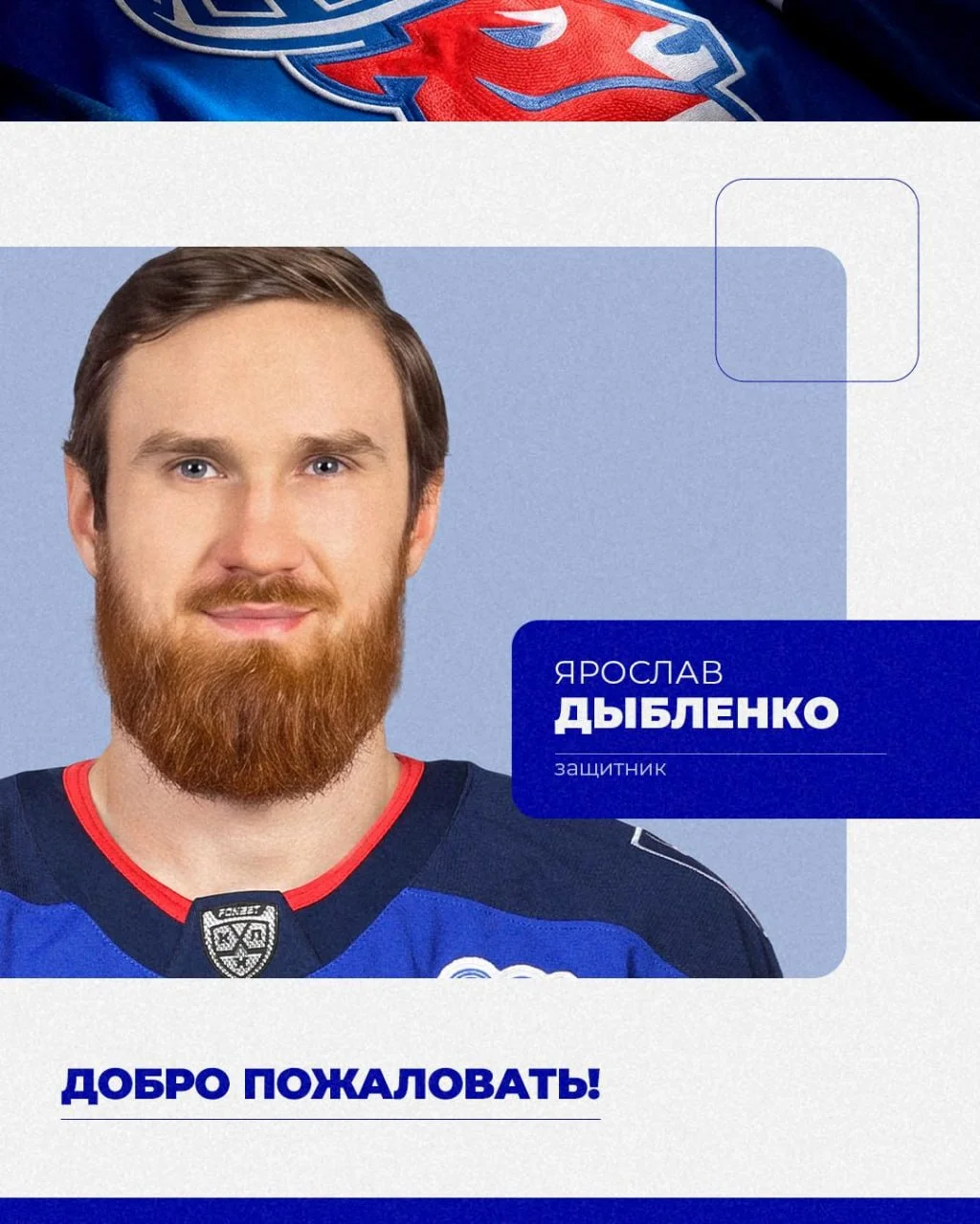 Игрок обороны Ярослав Дыбленко подписал контракт с 🦌 Торпедо