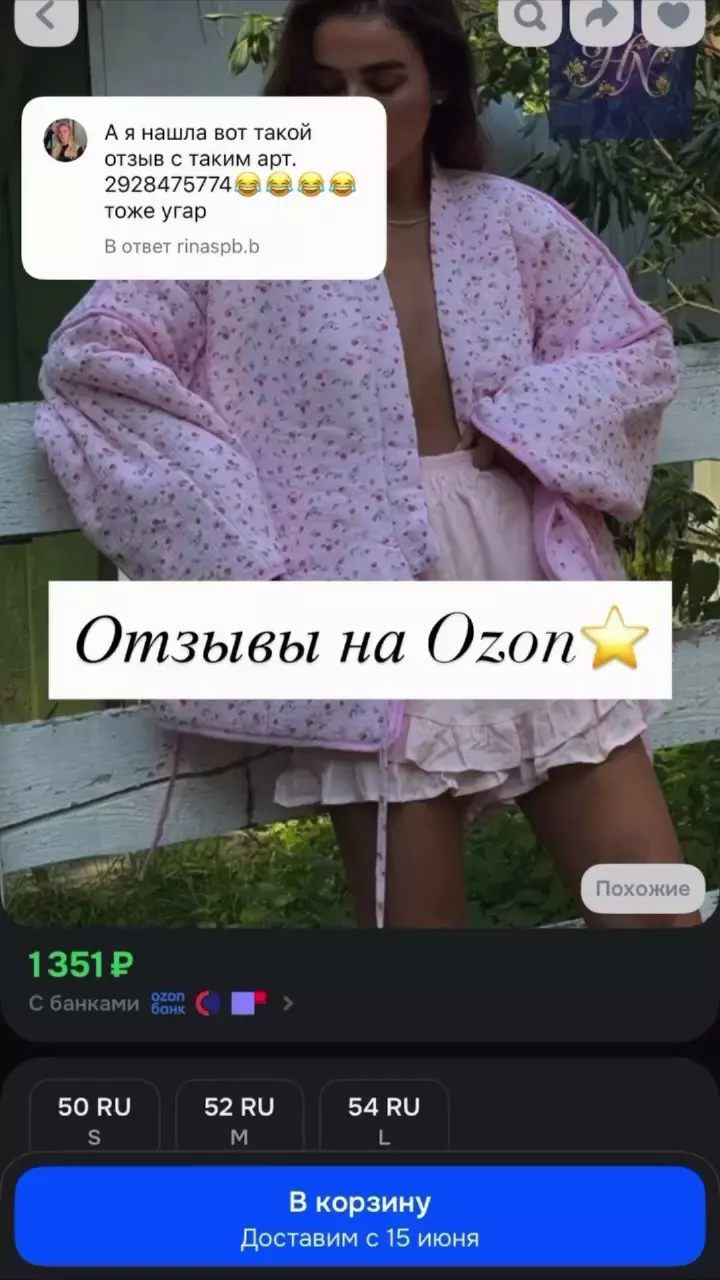 Женщина хотела снять отзыв на куртку, но заказ в коробке забрал все внимание