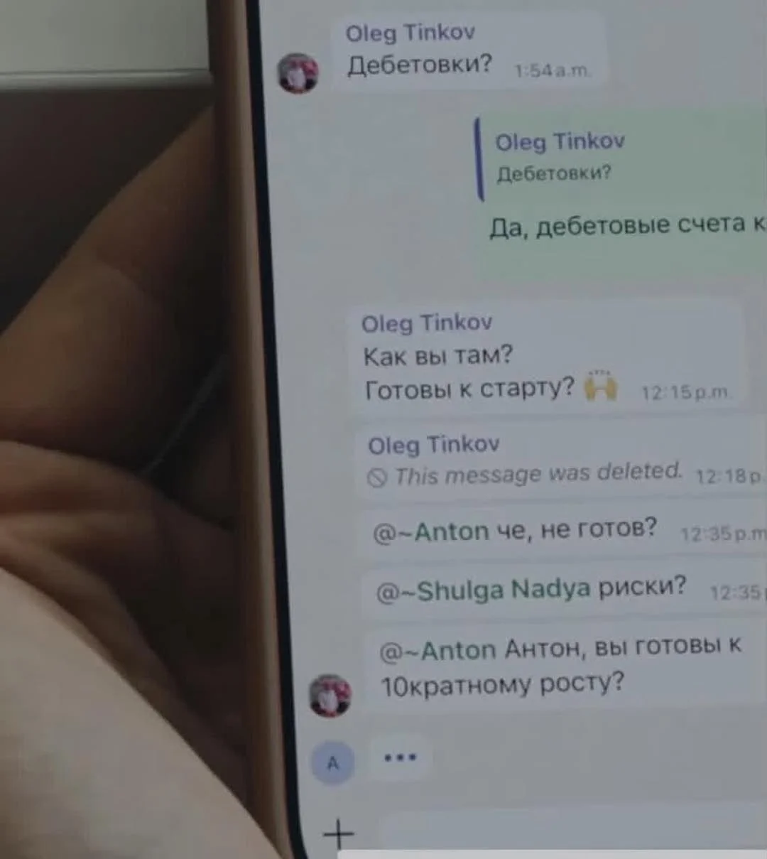 Типа скрин из фильма про Плату Тинькова