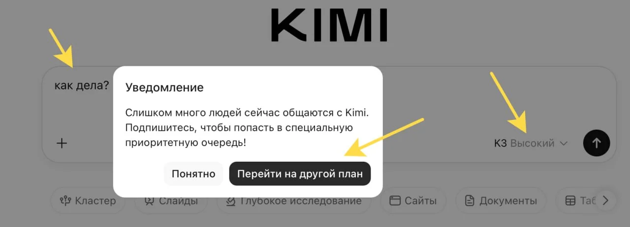 Короче, в задницу этот Kimi K3, который даже на простой вопрос как дела не может ответить без