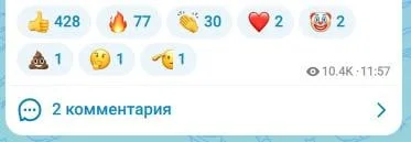 В каналах мессенджера MAX стали появляться комментарии. Заметил в одном из каналов, которые читаю