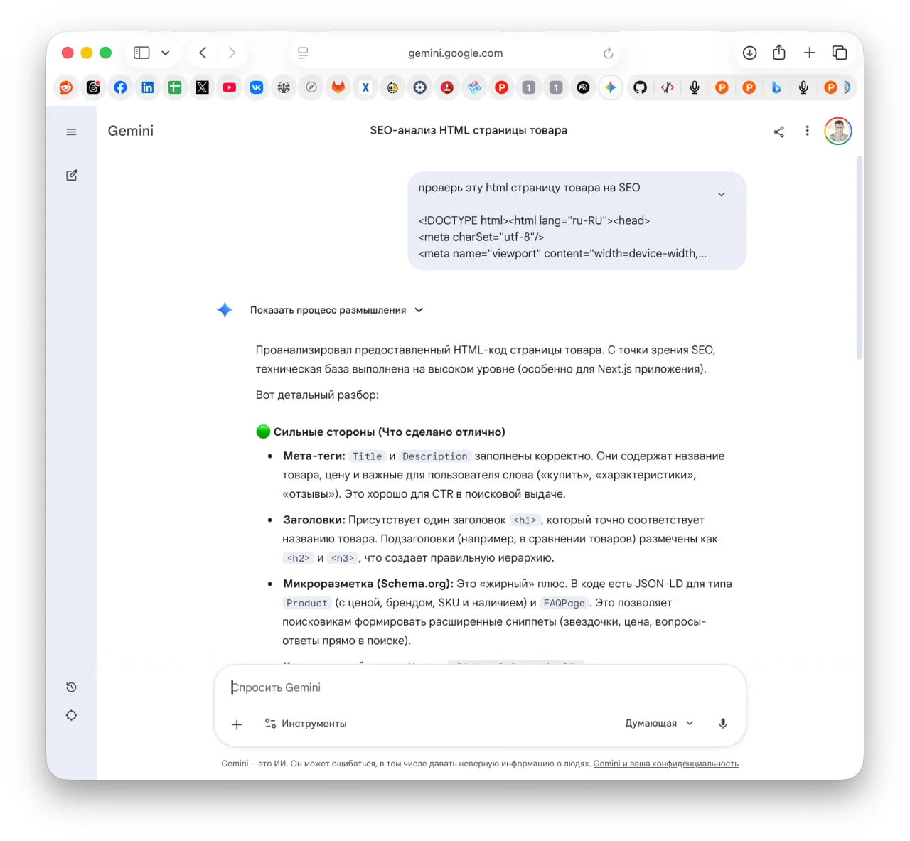 Вот почему SEO- специалистам сейчас очень не просто быть
