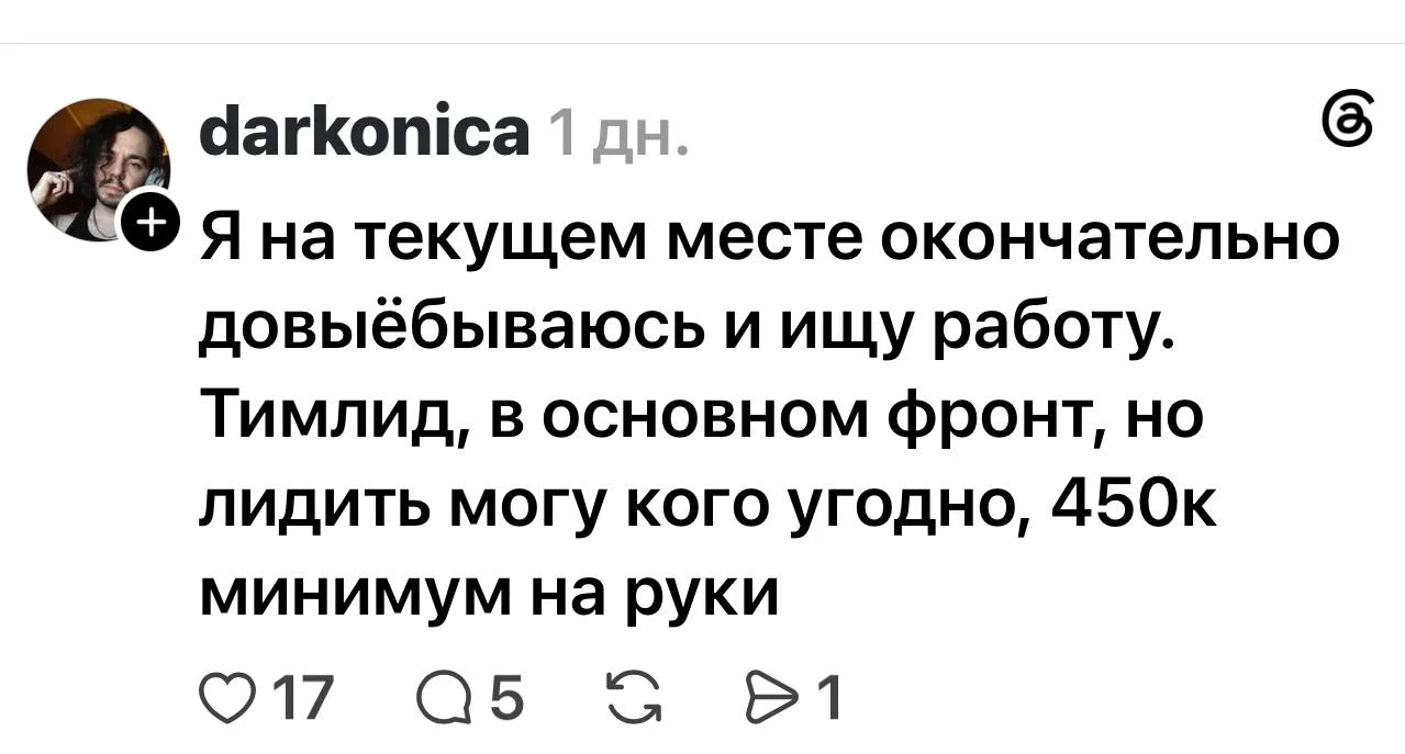 Лидить за 450к я тоже хотел бы
