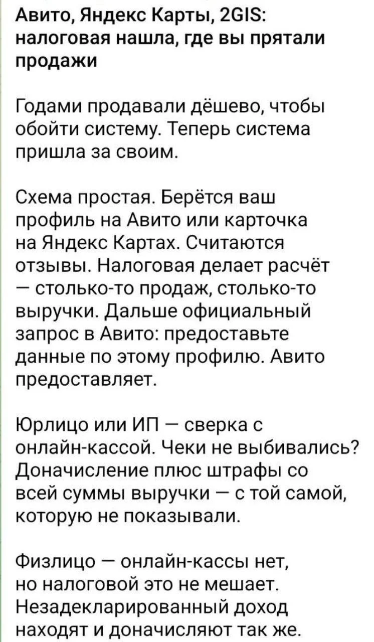 Налоговики начали доначислять налоги с отзывов на картах