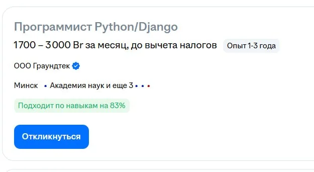 Программист скоро как дворник будет получать в РБ..😂