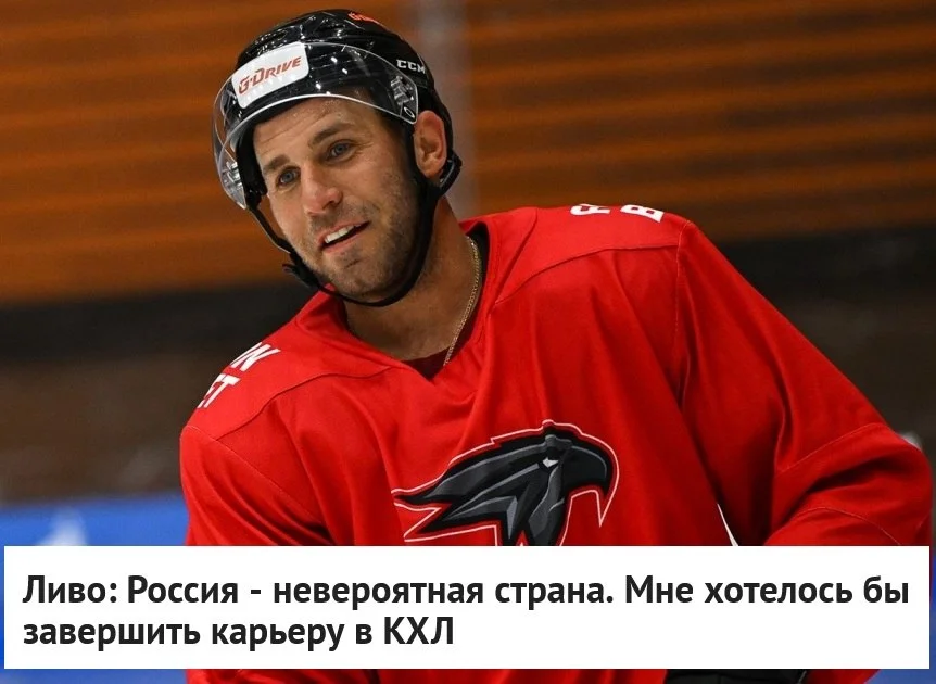 🗣 Форвард 🦅 Авангарда Джошуа Ливо высказался о своей жизни в 🇷🇺 России и заявил, что
