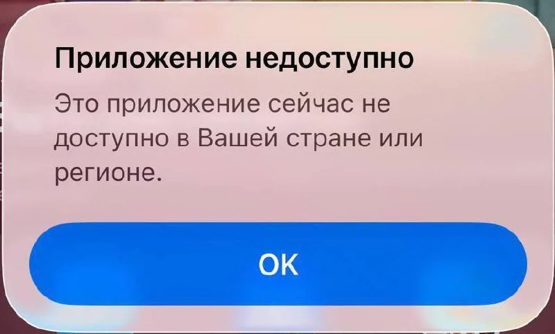 ⚡️ Популярное приложение Happ исчезло из российского App Store — VPN-клиент нельзя найти через