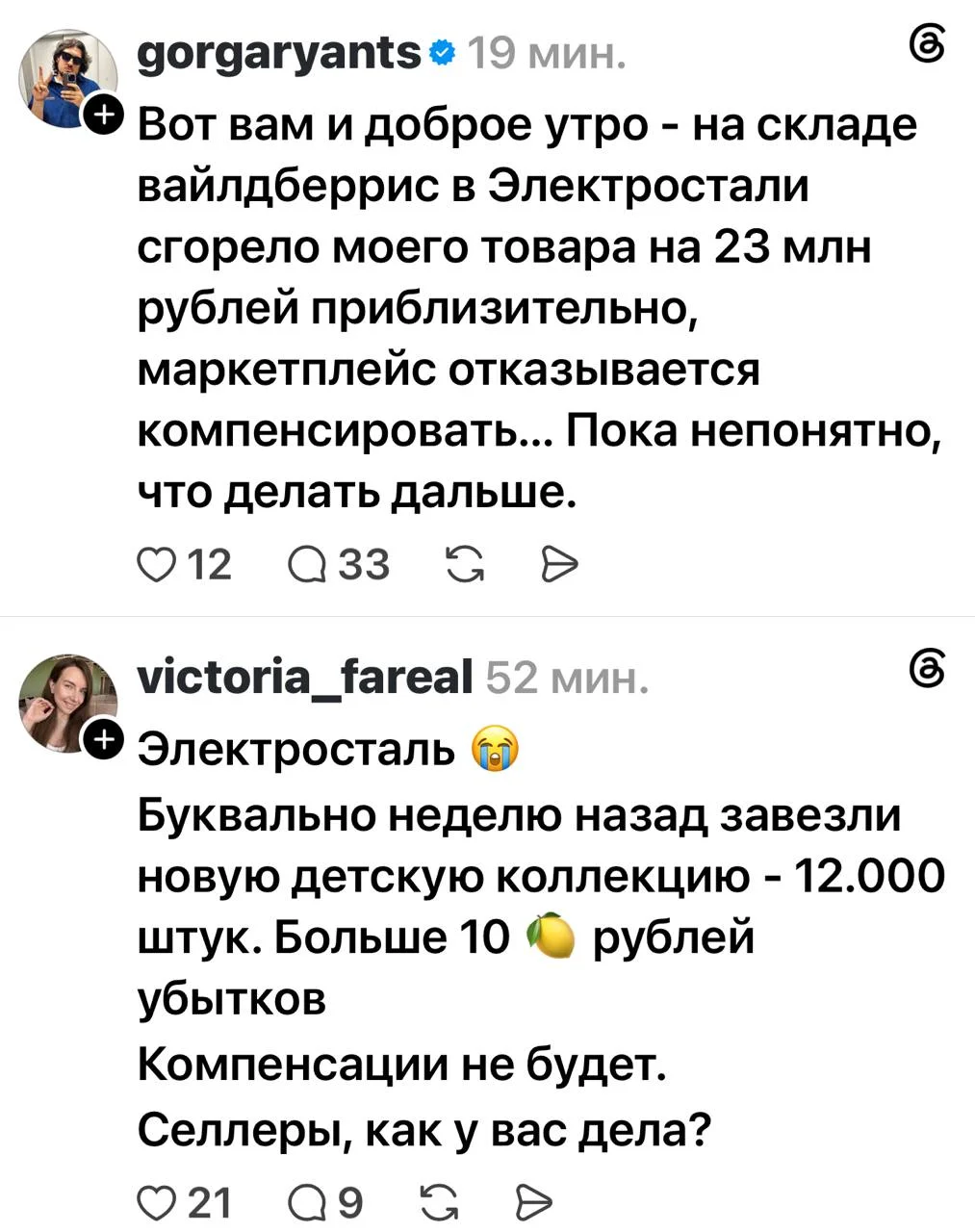 Нон-стоп такое в ленте. Компенсаций не будет, прямые убытки, много бизнесов будет закрыто