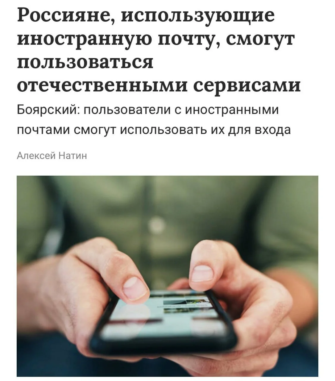 Россияне смогут входить на сайты через Gmail — заявил депутат Сергей Боярский