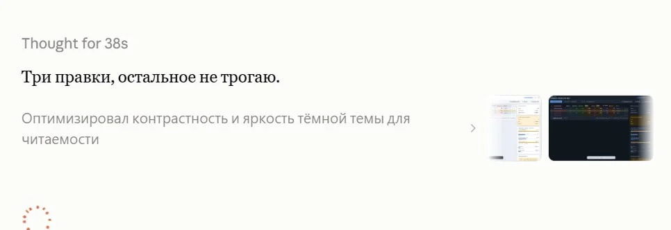 Забавно, opus сам подключил себе дизайн скиллы, сам теперь смотрит сначала на макет html и ровняет