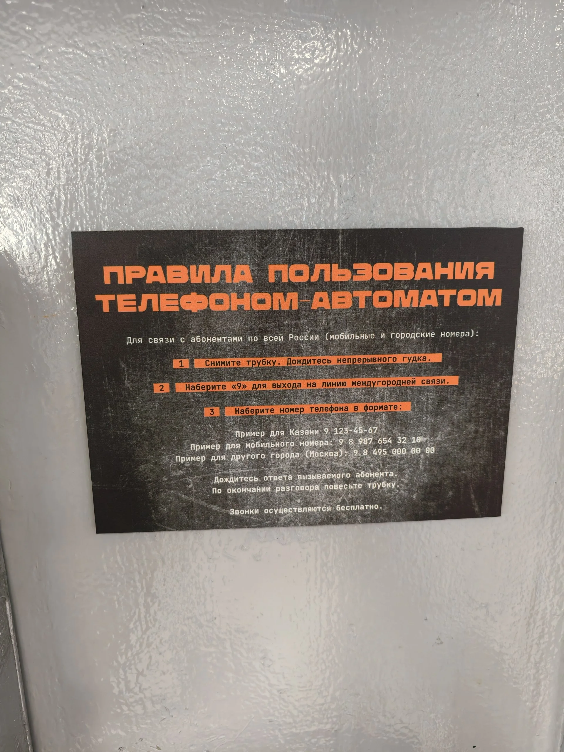 Такая инсталляция появилась в ИТ парке (правда давно я тут не был)