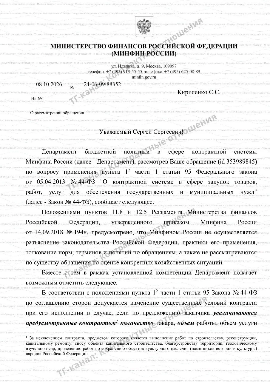 ⭐️⭐️⭐️⭐️⭐️⭐️⭐️Ну, что ребят у нас молния: дополнительное соглашение по п