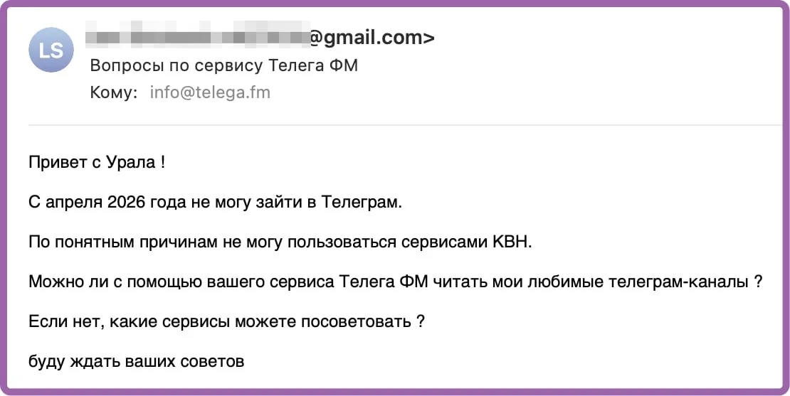 Вот именно по этой причине мы и ковыряем проект telega.fm — каналы подключаются, трафик растёт