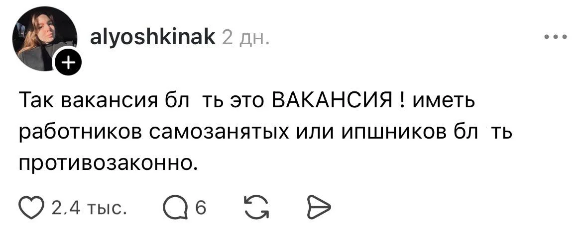 Работодатели массово требуют от россиян открыть ИП, отказываясь трудоустраивать по ТК РФ