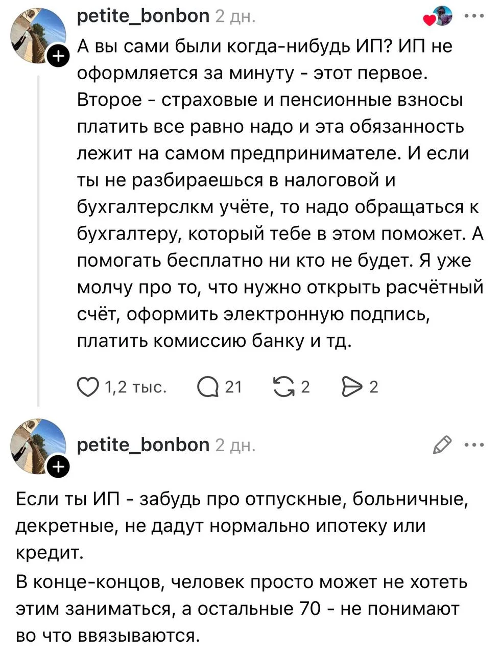 Работодатели массово требуют от россиян открыть ИП, отказываясь трудоустраивать по ТК РФ