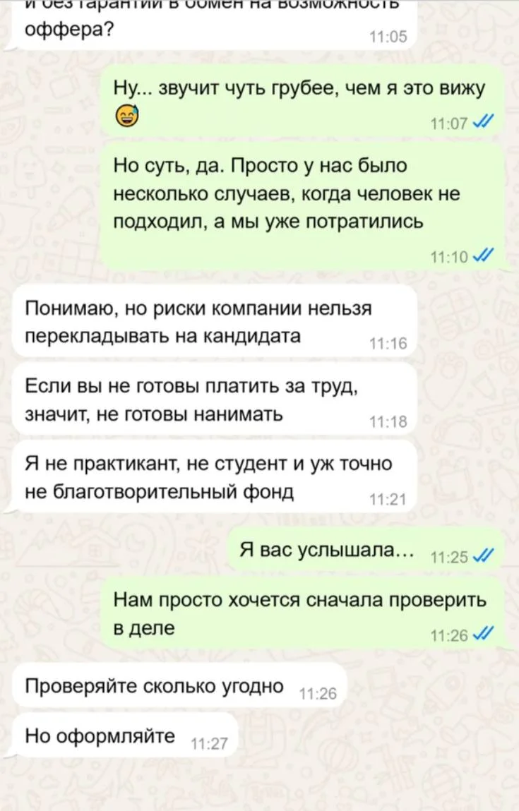 HR решила наглядно показать, что бывает, когда при подборе кандидатов на вакансию встречается