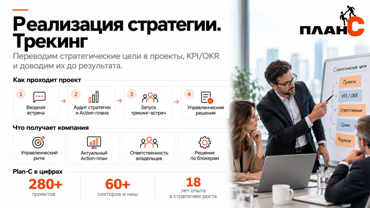 Почему Action-план не реализует стратегию: как построить отдельный контур управления
