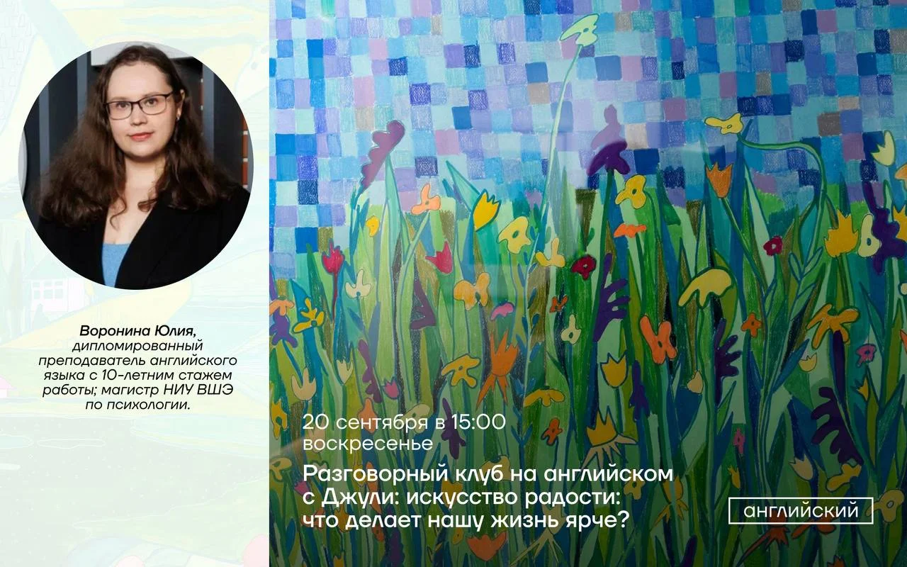 Что делает нашу жизнь ярче?