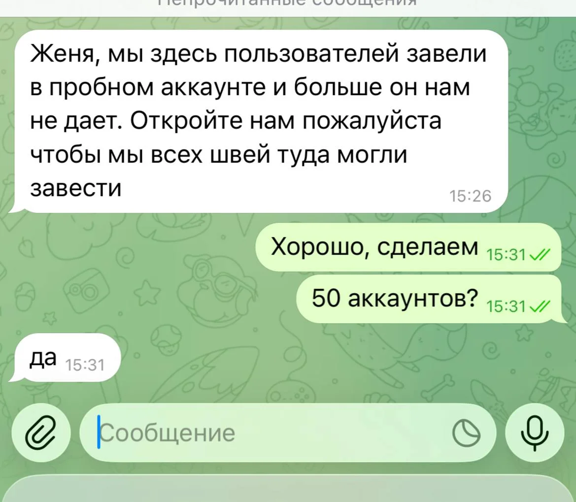 Друзья, если вам нужно расширить лимиты пользователей на тестовом периоде (сейчас стоит лимит на 10