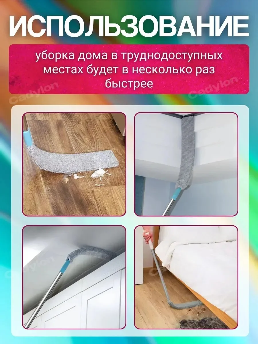 Гибкая щётка для уборки под мебелью