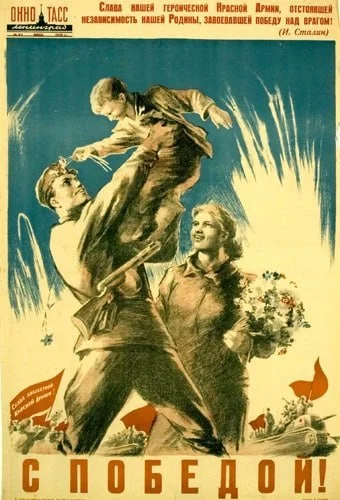 9 мая 1945 года в 00:43 по Московскому времени был подписан окончательный Акт о безоговорочной