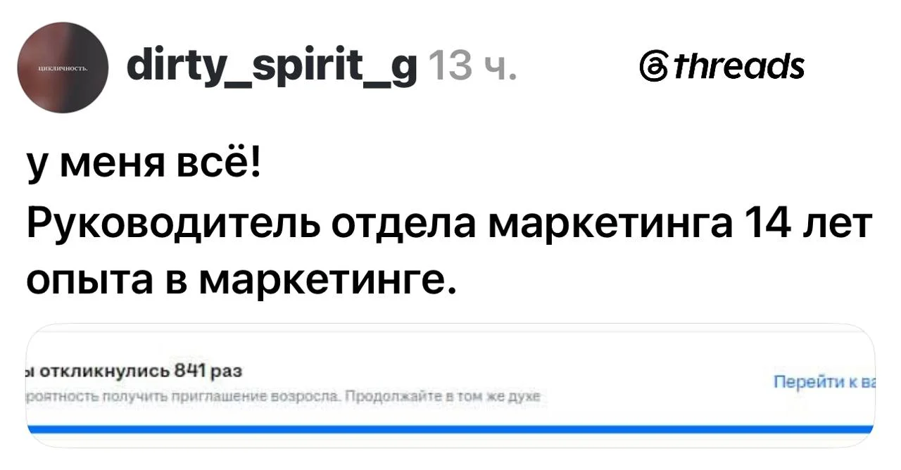 840 раз откликнулась