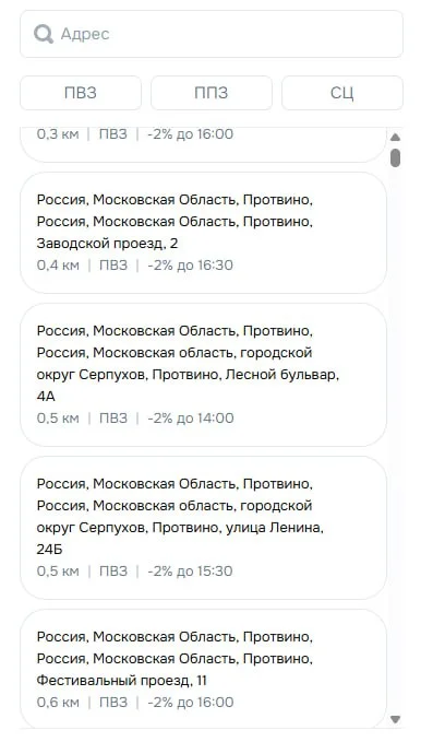 #OZON меняет время сдачи в ПВЗ