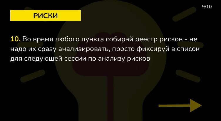 Чек-лист ежедневных действий Руководителя проекта / Продакта или любого руководителя!