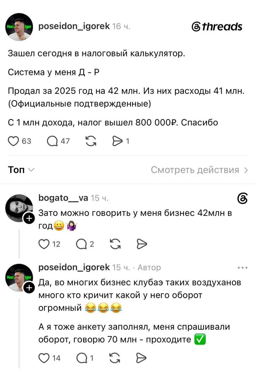 Как может быть налог 800к при схеме Д-Р и прибыли 1 млн