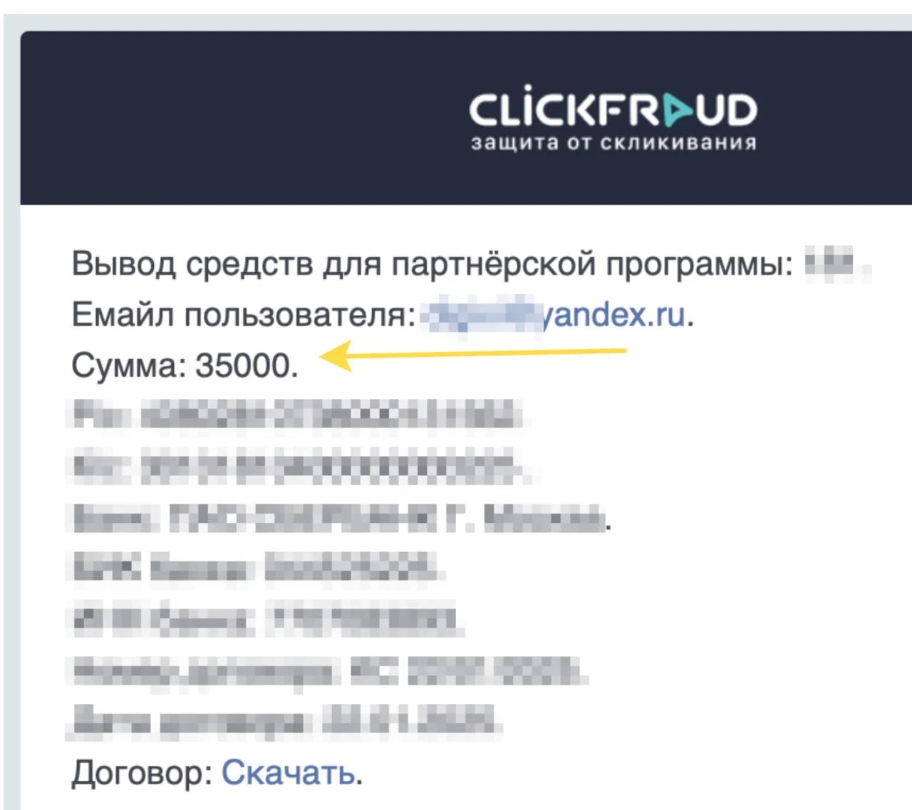 Наш лучший партнер clickfraud.ru регулярно выводит такие деньги (у него ИП) и работает как самый