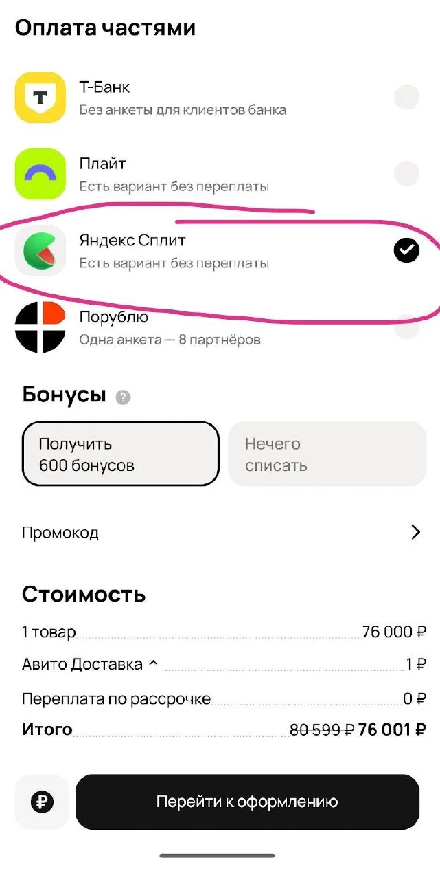 Вот это новость так новость, ради таких новостей стоит любить понедельники: на Авито появился