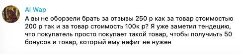 Покупатели Ozon берут товары ради бонусов