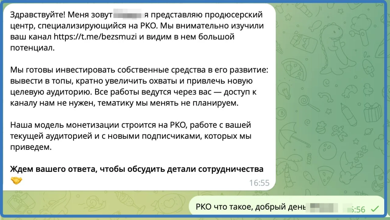 Как думаете, что мне предлагают