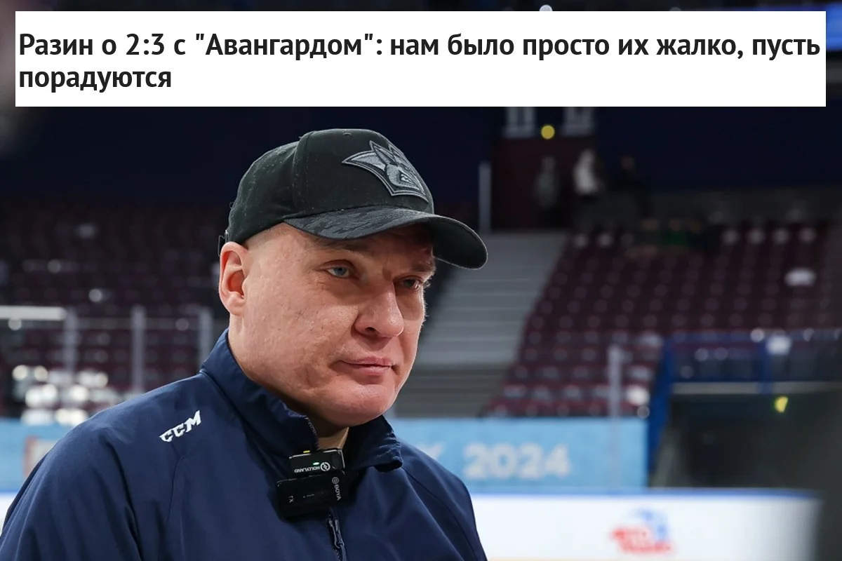 🎙 Главный тренер магнитогорского 🦊 Металлурга Андрей Разин подвёл итоги матча регулярного