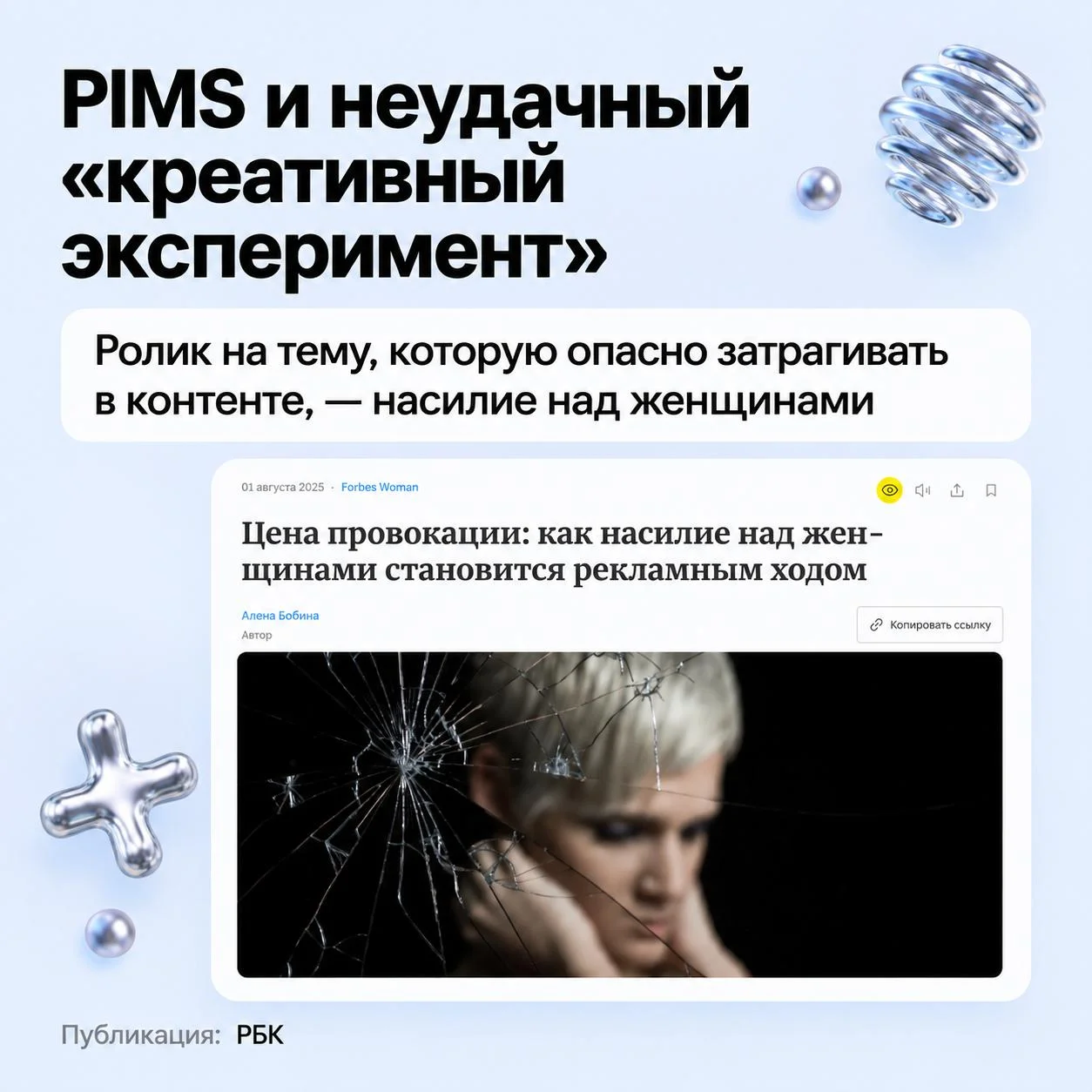 Собрали подборку скандалов брендов