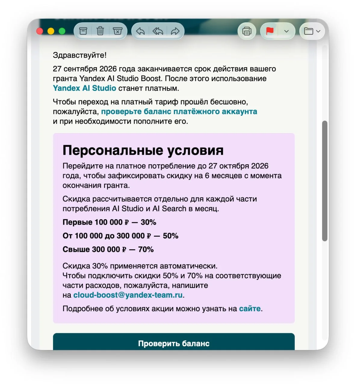 Нам летом одобрили грант от облаков Яндекс.Клауд на ИИ. 1 000 000 руб
