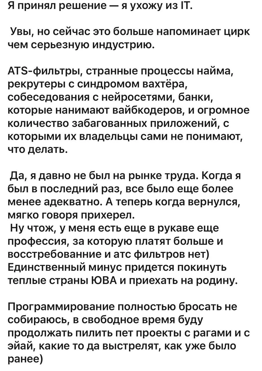 Пишет синьор бэк энд разработчик