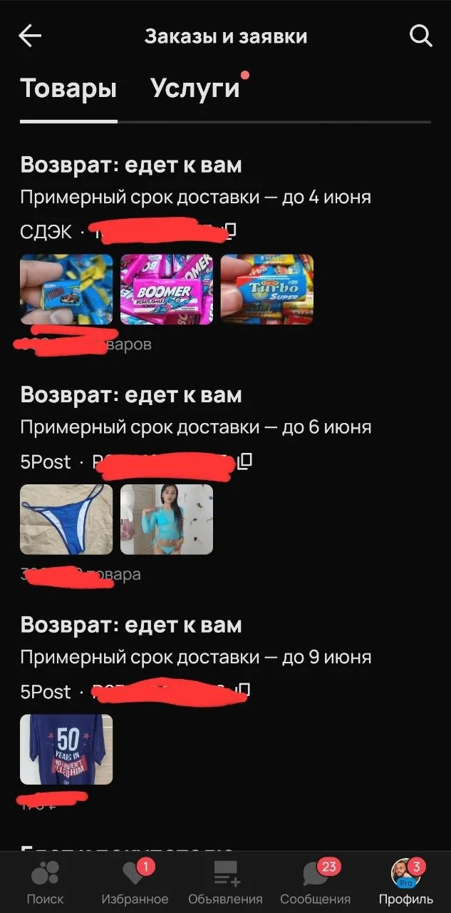 Прощай #Авито?