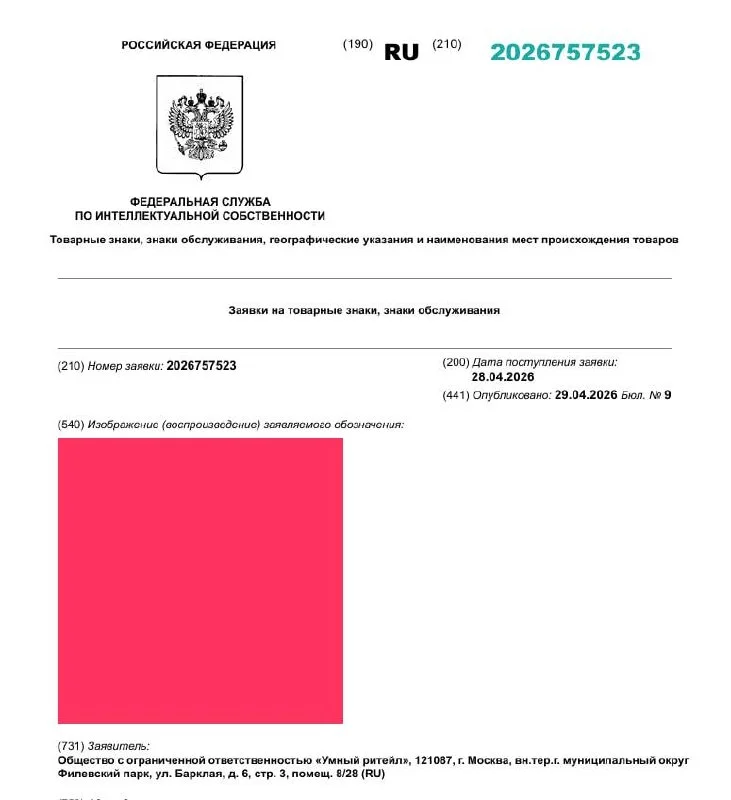Не знал, что такое возможно вообще - но если это не фейк, то удивительно - Самокат патентует свой