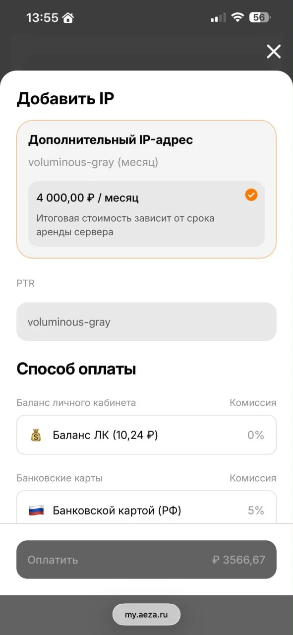 4 000 ₽ за один IP 😳 РКН так активно блокирует адреса, что скоро хостингам придётся продавать IP