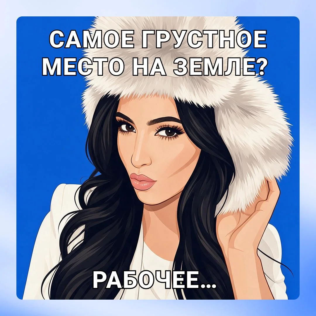 Коллега пишет такое сообщение. Ваша реакция?