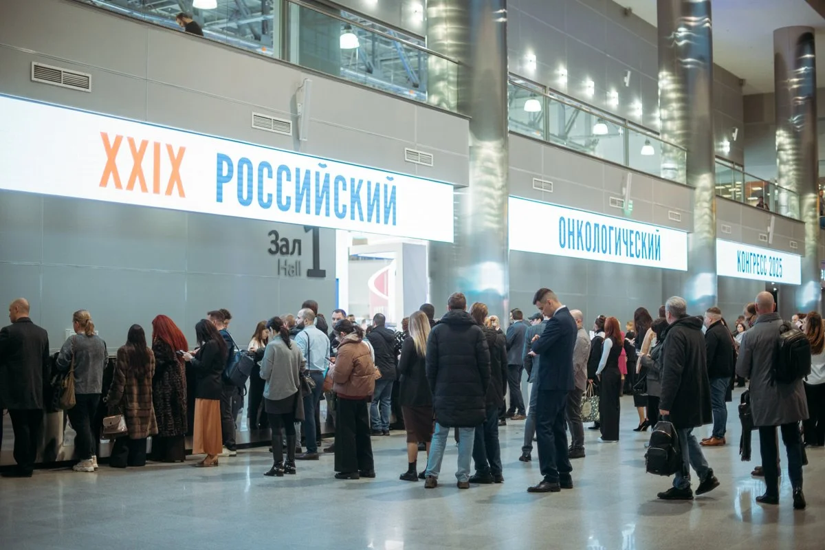🩺 XXX РОССИЙСКИЙ ОНКОЛОГИЧЕСКИЙ КОНГРЕСС С МЕЖДУНАРОДНЫМ УЧАСТИЕМ
