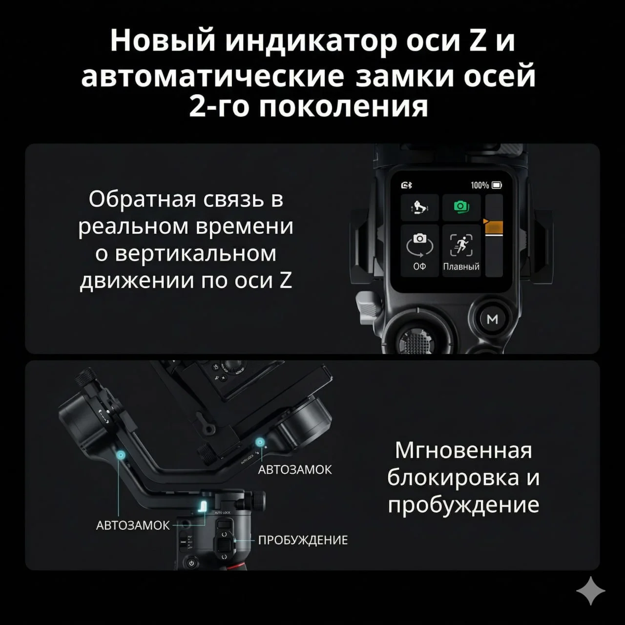Тут я писал, что вышел новый стабилизатор от DJI