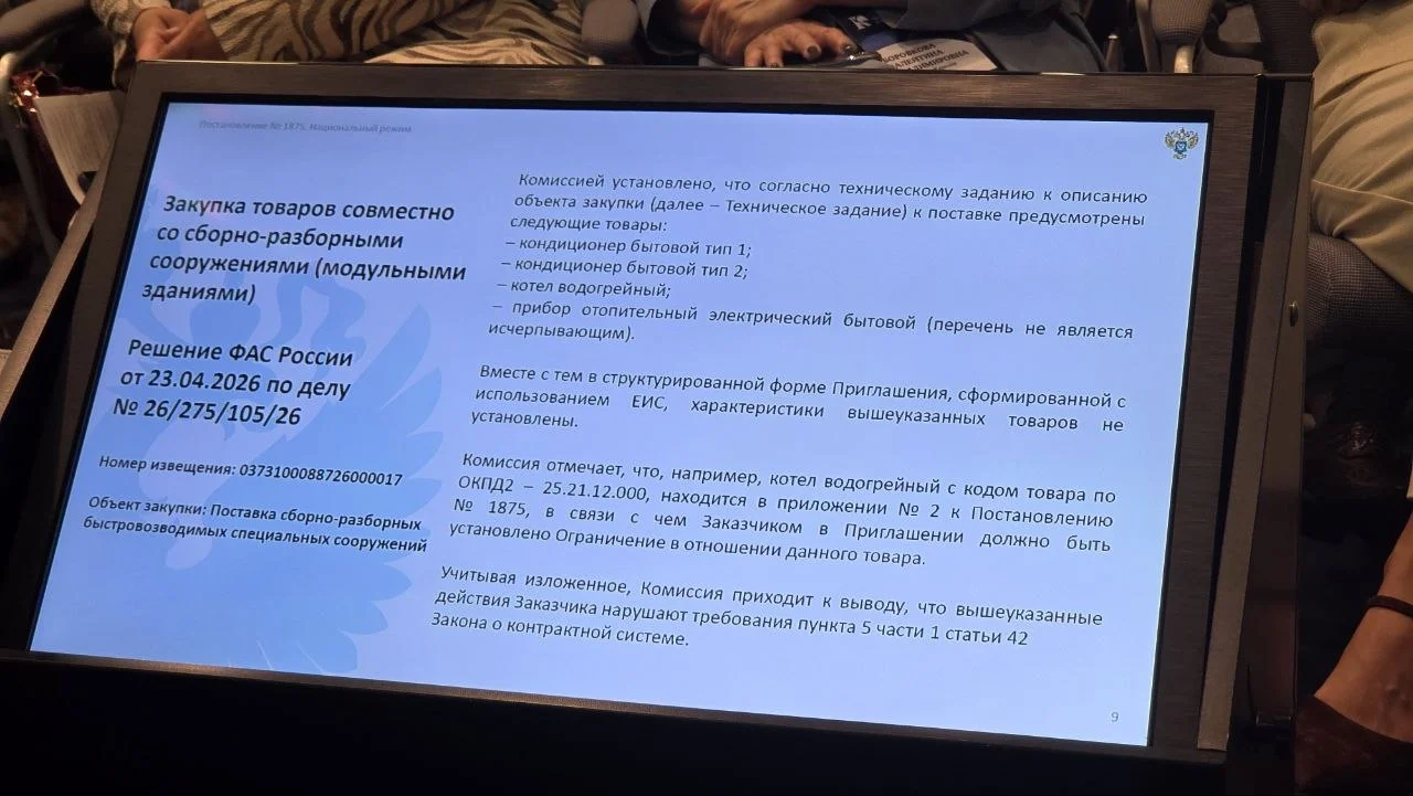 ФАС за признак капитальности: разобрал увёз - модуль, фундамент - объект капитального строительства
