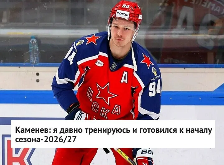 🗣 Форвард Владислав Каменев, последним клубом которого был 🐴 ЦСКА, надеялся, что срок его