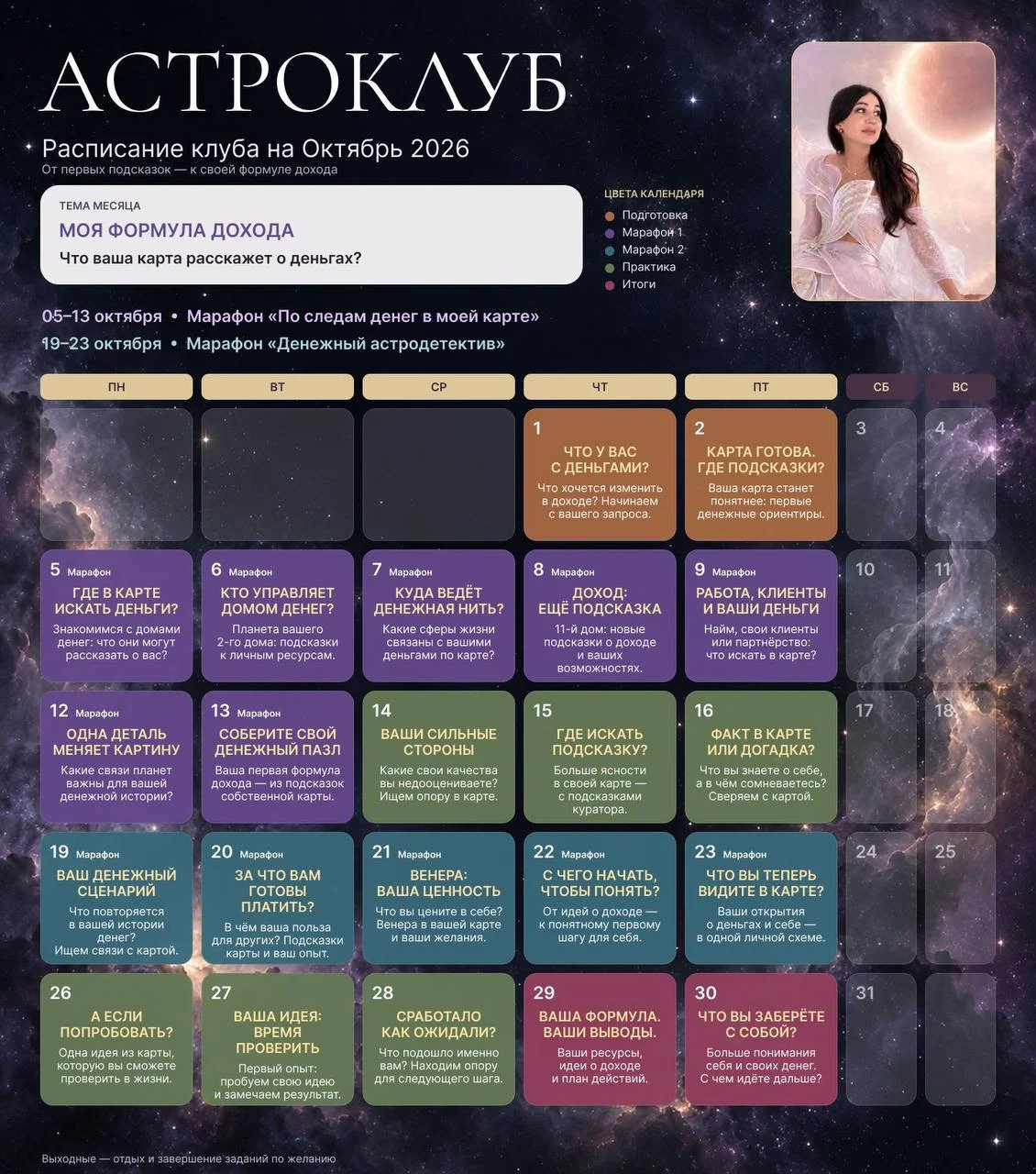 30 МИНУТ ДО ЗАКРЫТИЯ КЛУБА!