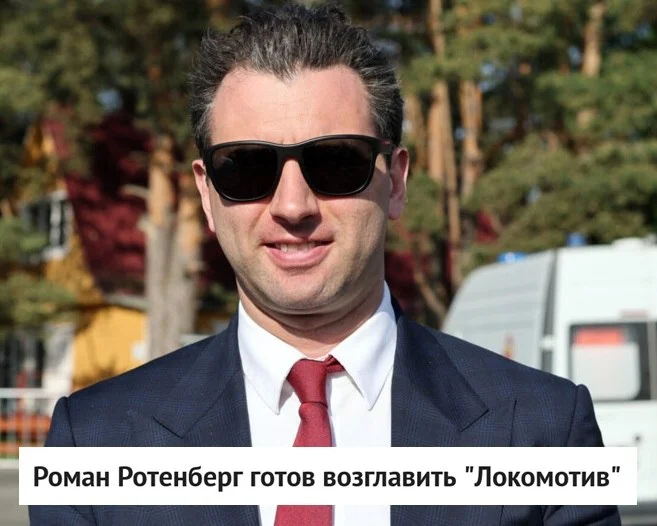 🗣 Главный тренер сборной 🇷🇺 Россия 25, член совета директоров 🔵 московского Динамо Роман
