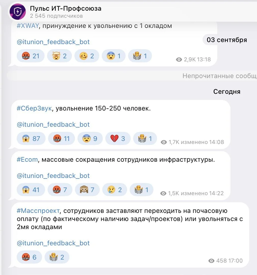 И в чат врывается борец за свободу и справедливость, которые пишет